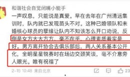 体育圈的瓜是什么意思